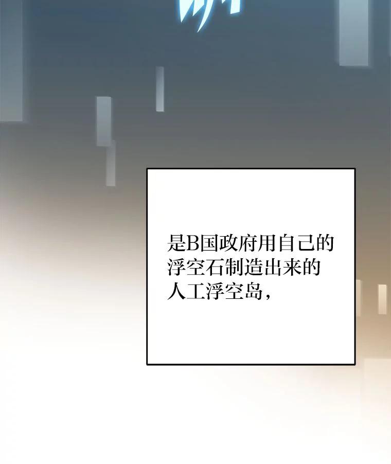 《小说里的叛逆路人甲》64.克兰西小岛 第82页