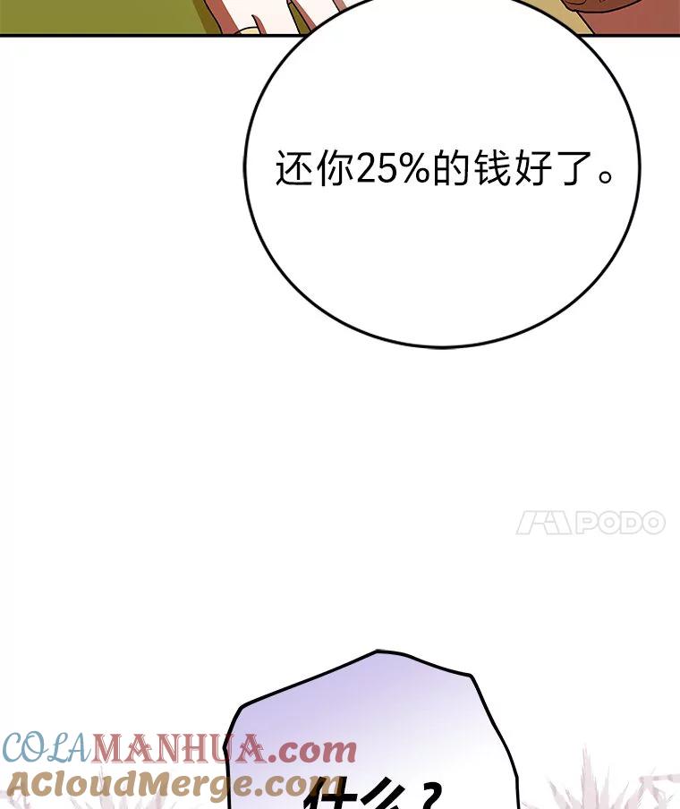 《小说里的叛逆路人甲》64.克兰西小岛 第140页