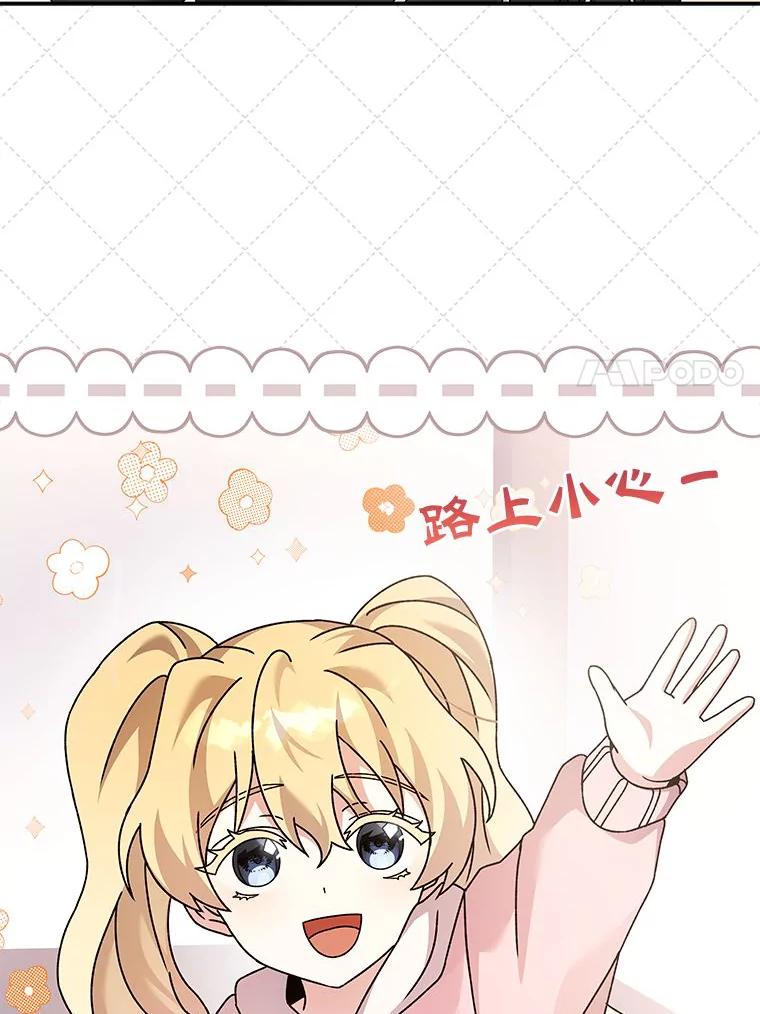 《小说里的叛逆路人甲》64.克兰西小岛 第41页