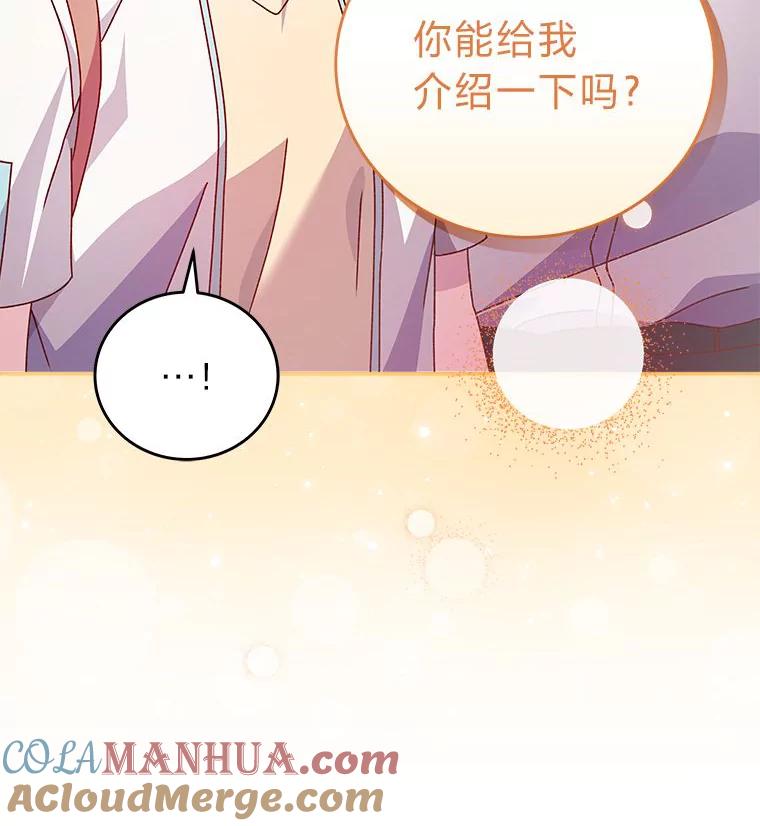 《小说里的叛逆路人甲》64.克兰西小岛 第96页