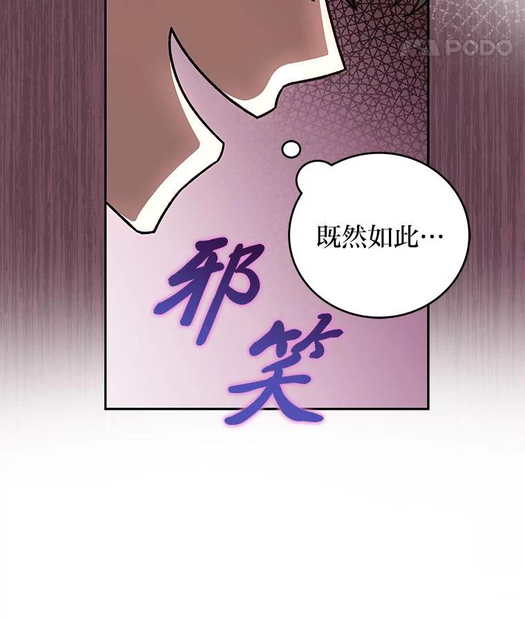 《小说里的叛逆路人甲》64.克兰西小岛 第126页