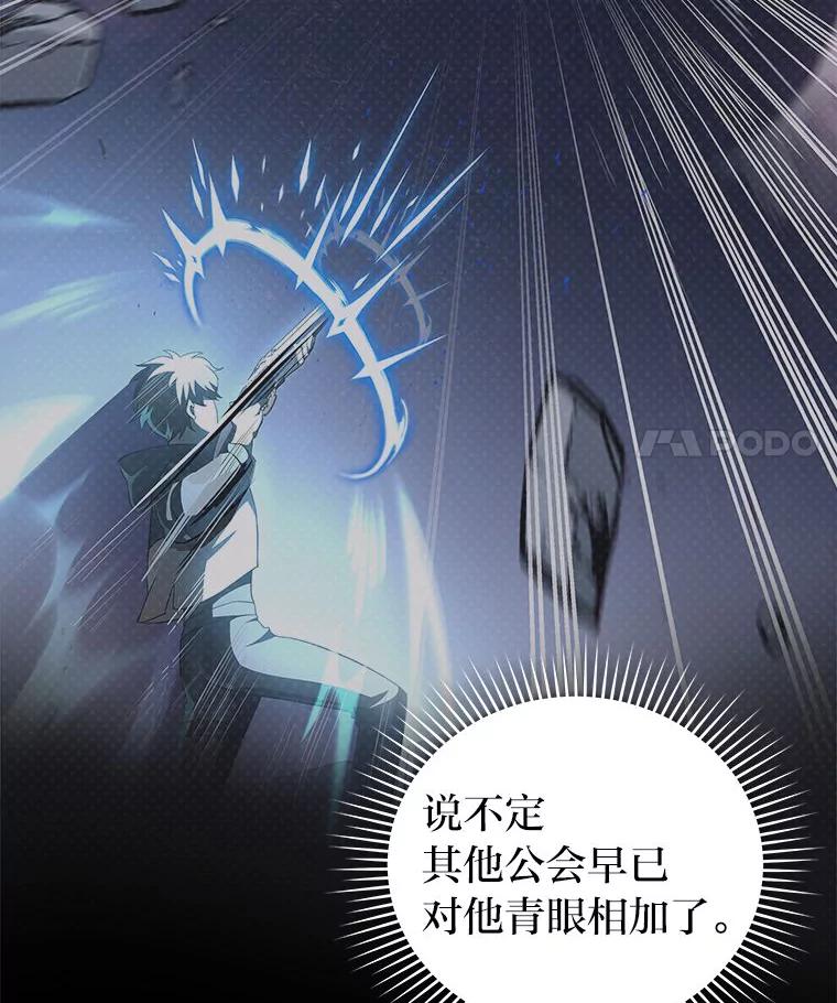 《小说里的叛逆路人甲》64.克兰西小岛 第54页