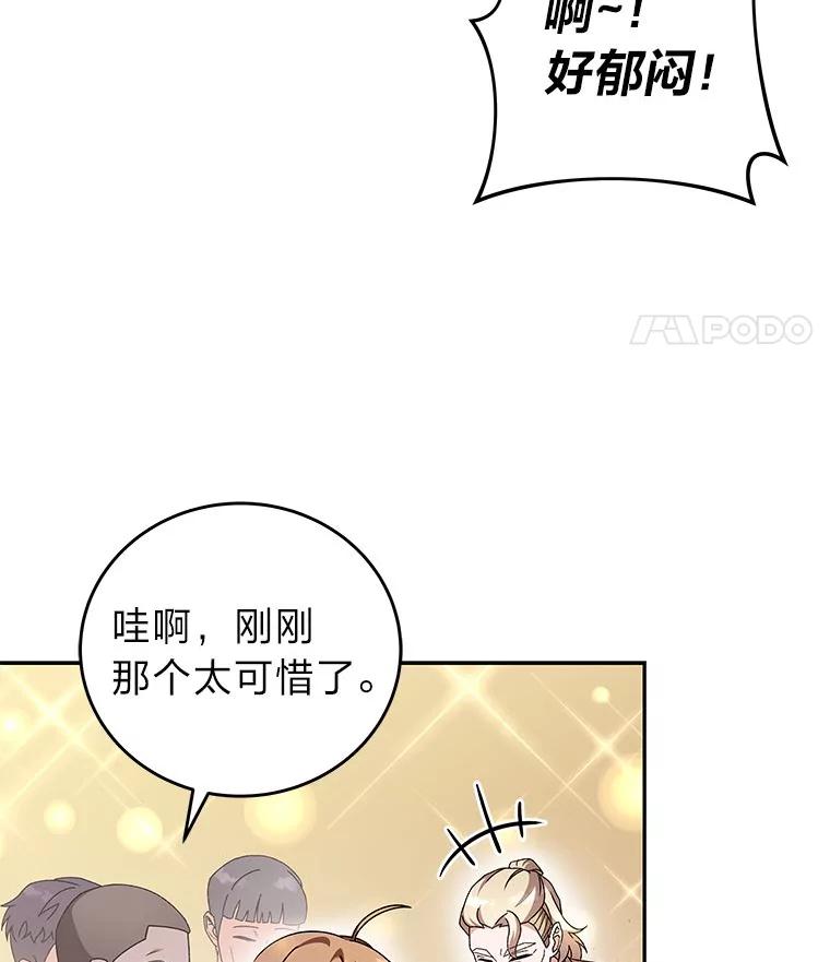 《小说里的叛逆路人甲》64.克兰西小岛 第133页