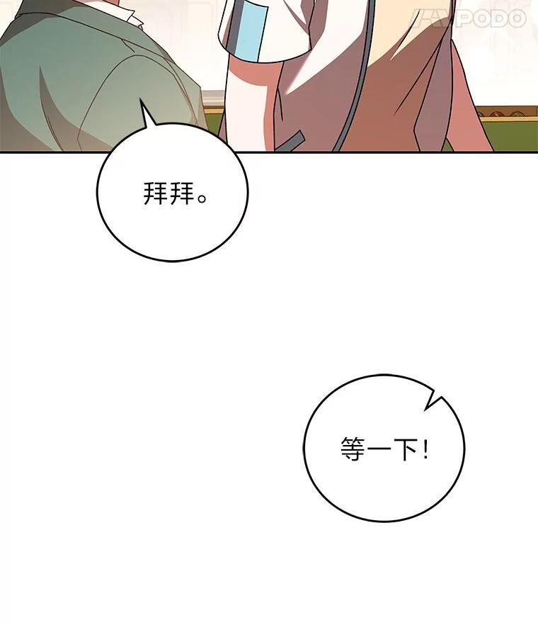 《小说里的叛逆路人甲》64.克兰西小岛 第137页