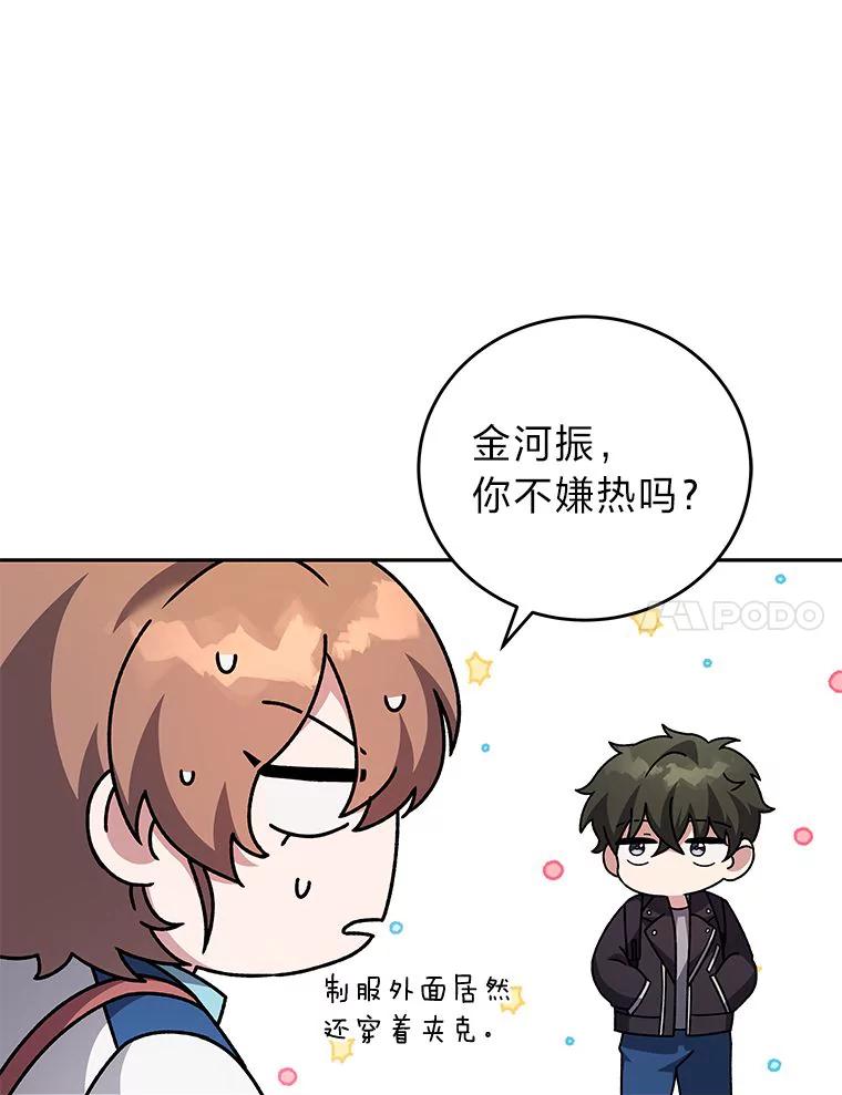 《小说里的叛逆路人甲》64.克兰西小岛 第69页