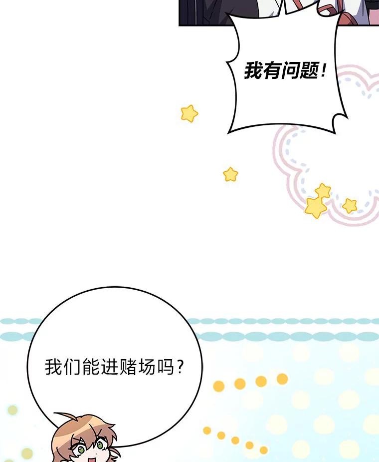《小说里的叛逆路人甲》64.克兰西小岛 第102页