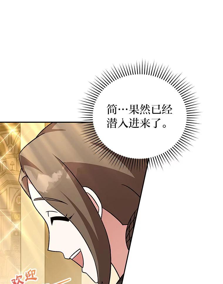 《小说里的叛逆路人甲》64.克兰西小岛 第118页