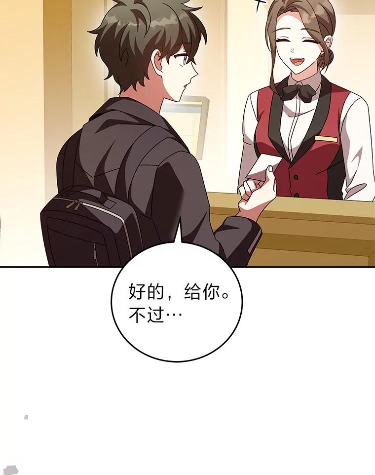 《小说里的叛逆路人甲》64.克兰西小岛 第113页
