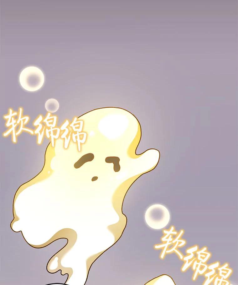 《小说里的叛逆路人甲》64.克兰西小岛 第33页