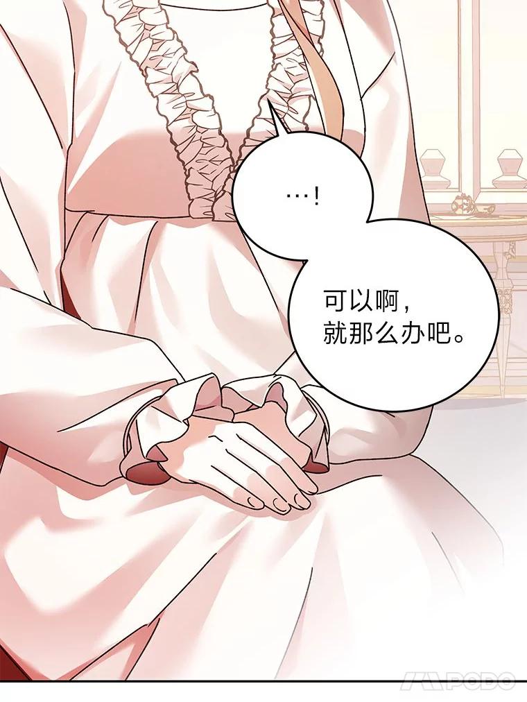 《小说里的叛逆路人甲》64.克兰西小岛 第51页
