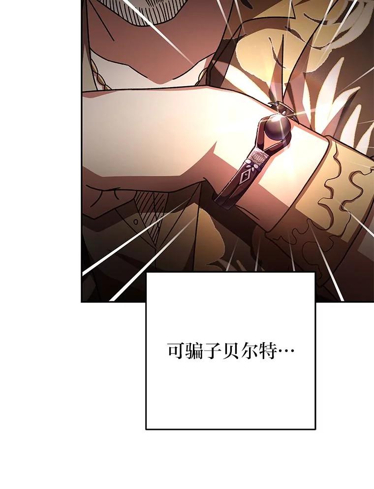 《小说里的叛逆路人甲》64.克兰西小岛 第153页