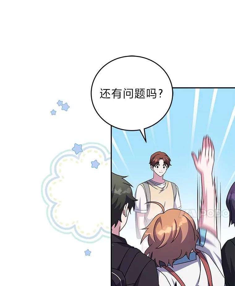 《小说里的叛逆路人甲》64.克兰西小岛 第101页