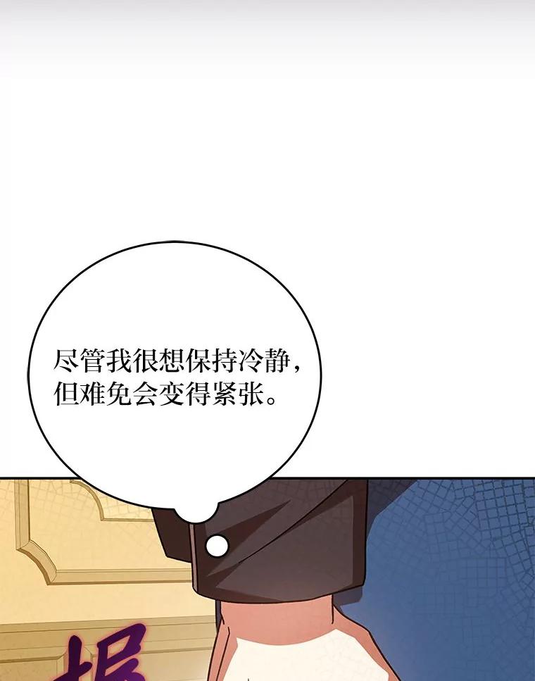 《小说里的叛逆路人甲》64.克兰西小岛 第121页