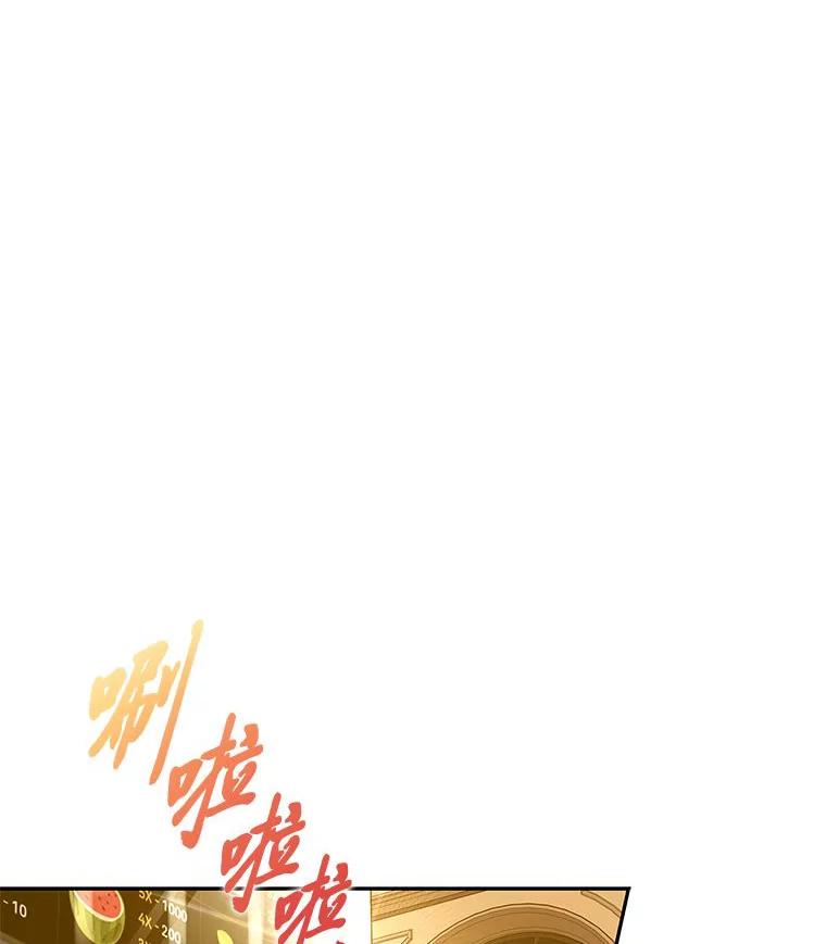 《小说里的叛逆路人甲》64.克兰西小岛 第106页