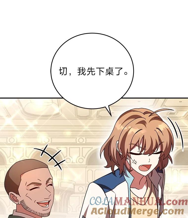 《小说里的叛逆路人甲》64.克兰西小岛 第136页