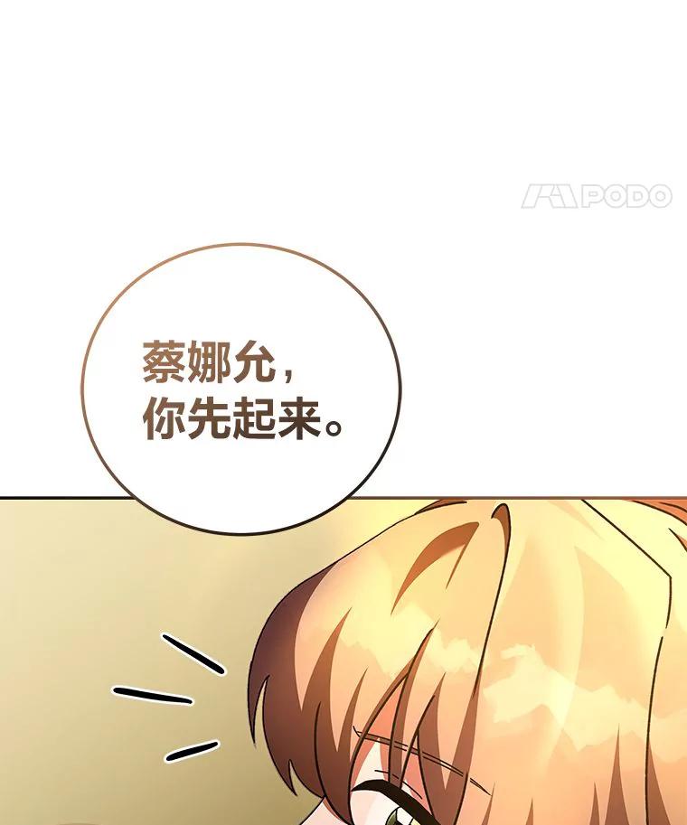 《小说里的叛逆路人甲》64.克兰西小岛 第154页