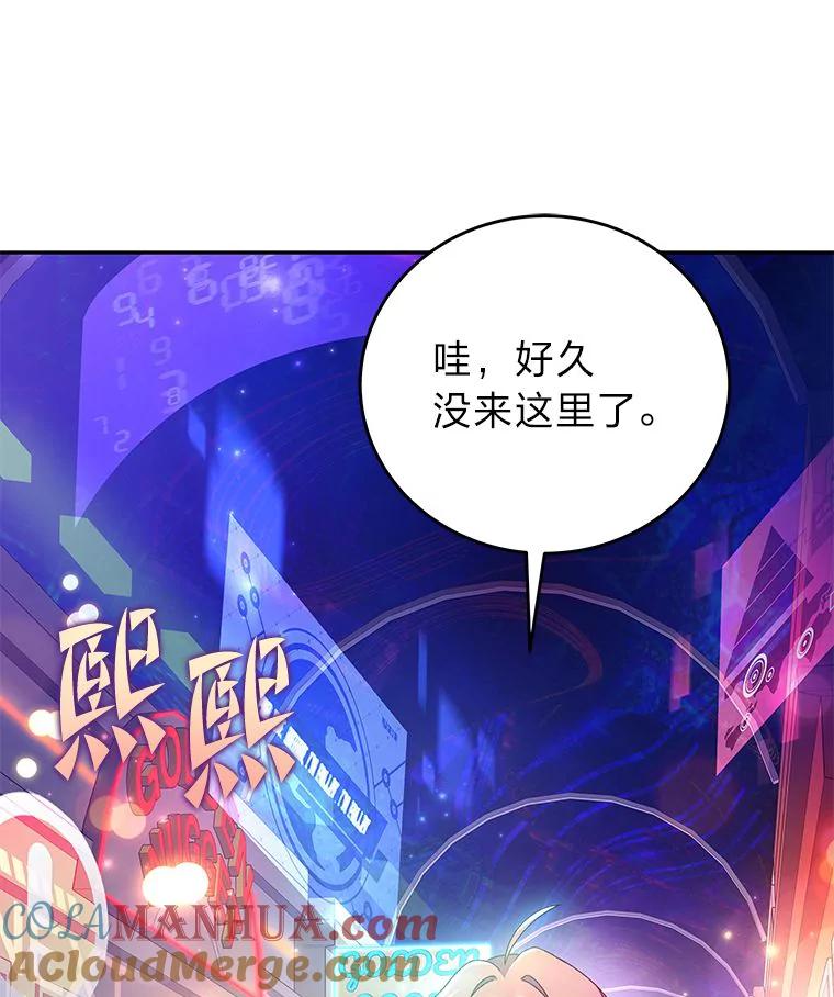 《小说里的叛逆路人甲》64.克兰西小岛 第88页
