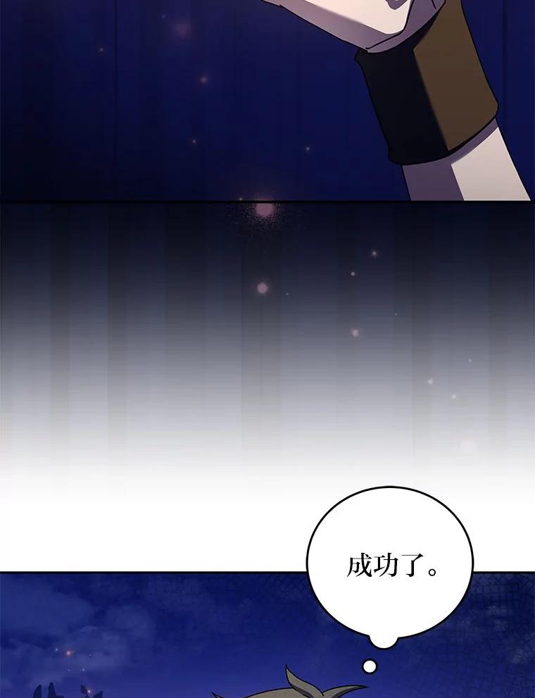 《小说里的叛逆路人甲》64.克兰西小岛 第15页