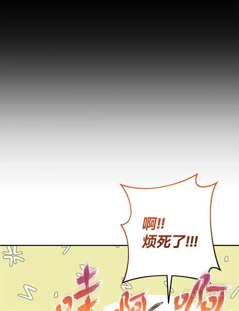 《小说里的叛逆路人甲》64.克兰西小岛 第150页
