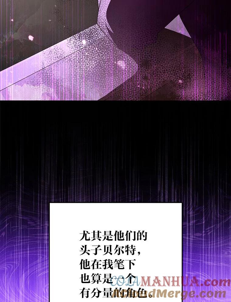 《小说里的叛逆路人甲》64.克兰西小岛 第148页