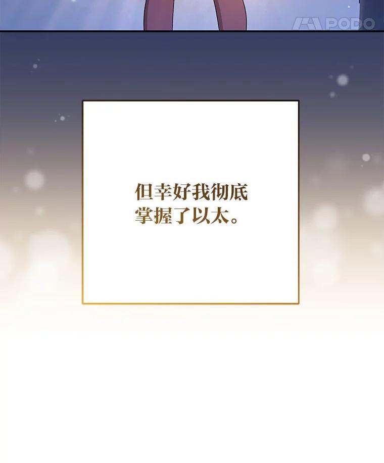 《小说里的叛逆路人甲》64.克兰西小岛 第7页