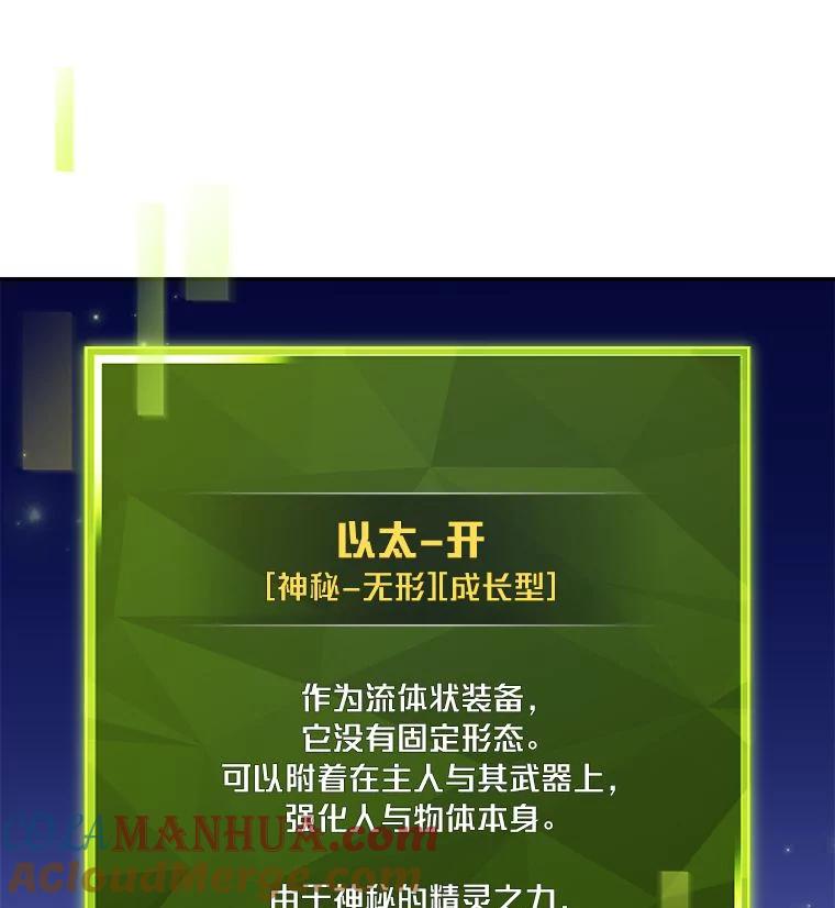 《小说里的叛逆路人甲》64.克兰西小岛 第8页