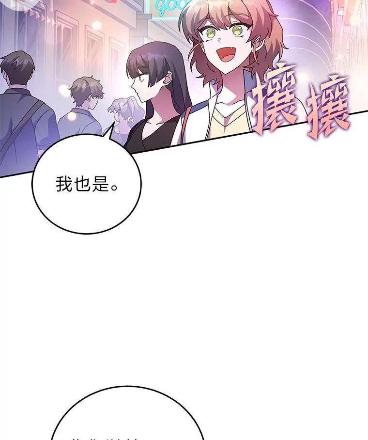 《小说里的叛逆路人甲》64.克兰西小岛 第89页