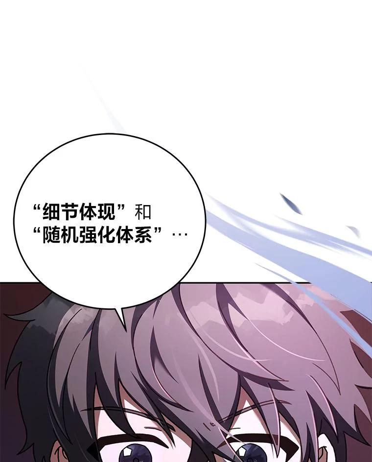 《小说里的叛逆路人甲》64.克兰西小岛 第25页