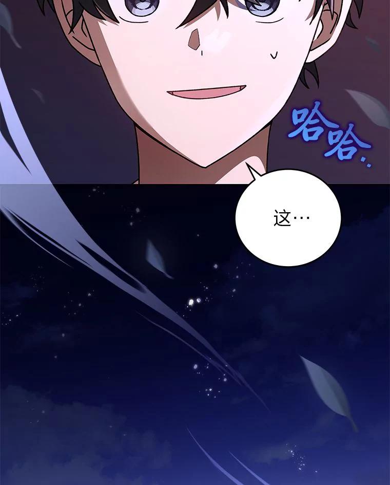 《小说里的叛逆路人甲》64.克兰西小岛 第26页