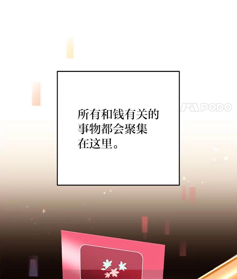 《小说里的叛逆路人甲》64.克兰西小岛 第83页