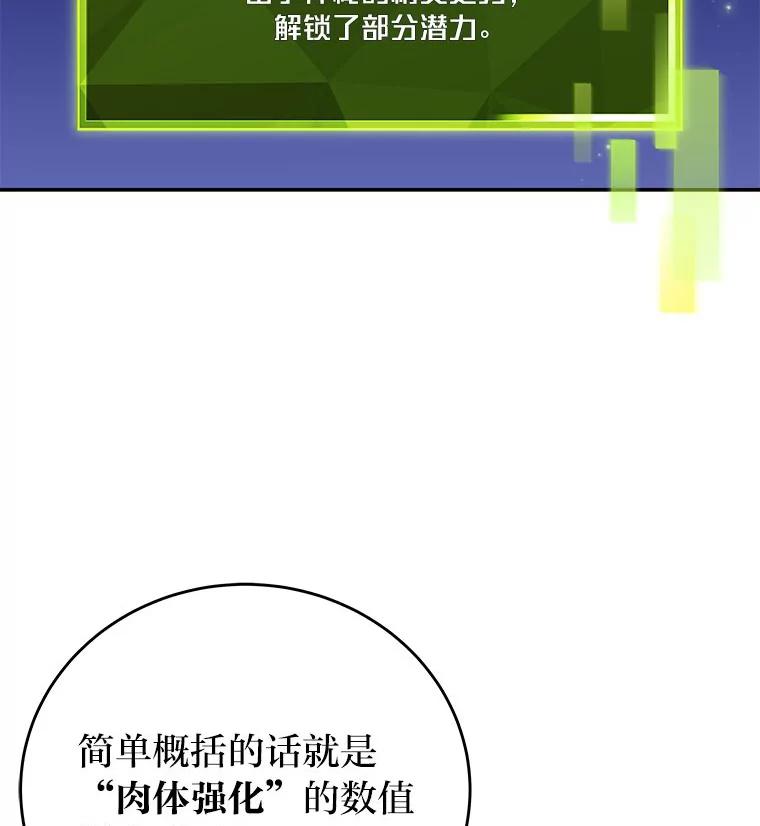 《小说里的叛逆路人甲》64.克兰西小岛 第9页