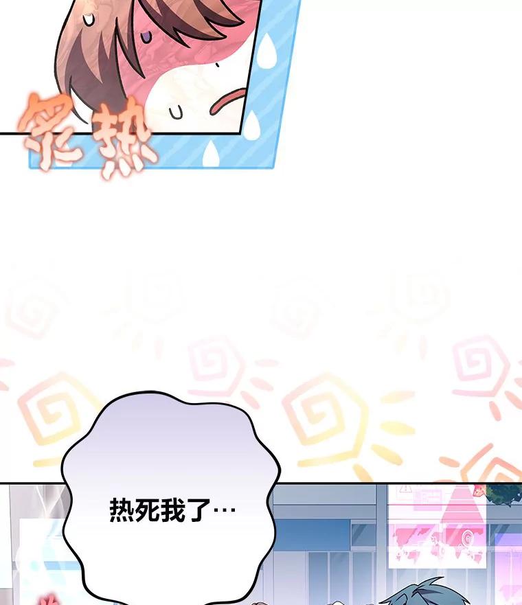 《小说里的叛逆路人甲》64.克兰西小岛 第67页