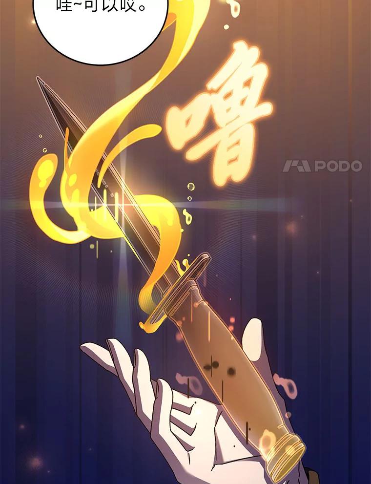 《小说里的叛逆路人甲》64.克兰西小岛 第14页