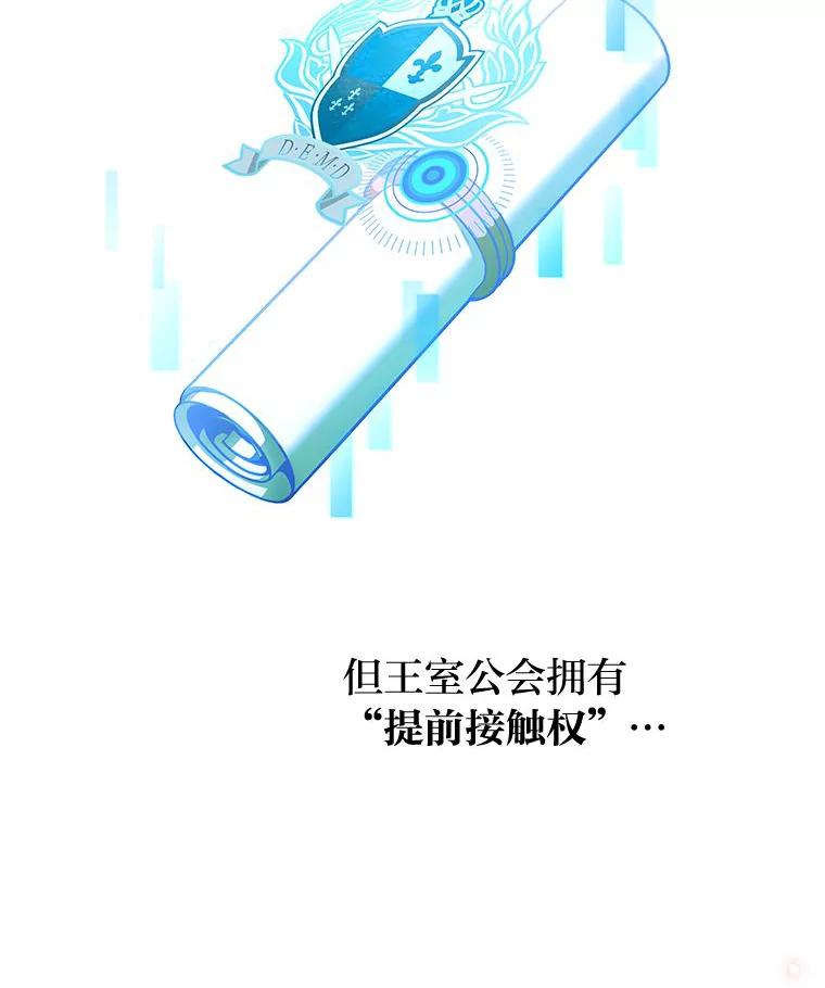 《小说里的叛逆路人甲》64.克兰西小岛 第57页