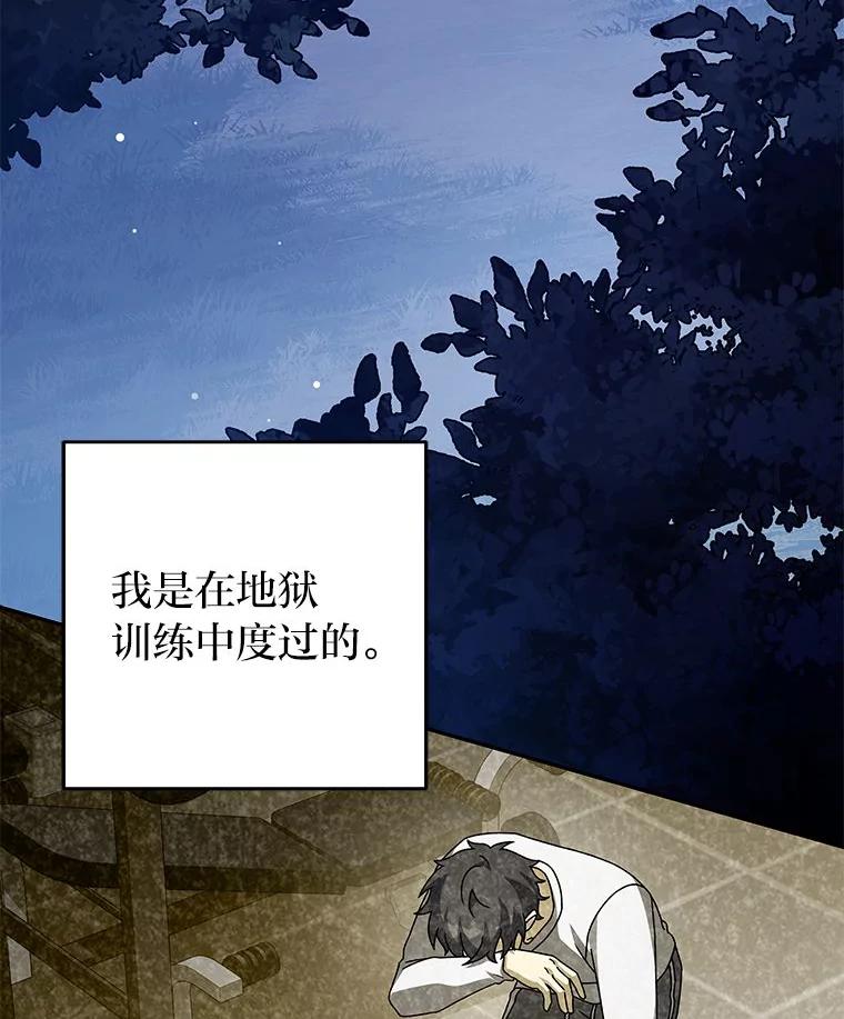 《小说里的叛逆路人甲》64.克兰西小岛 第2页