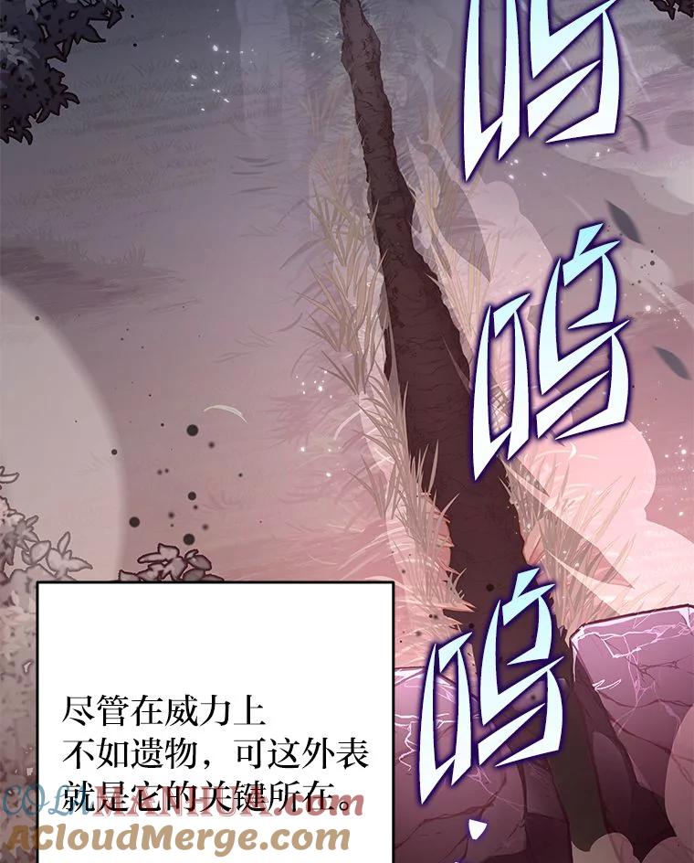 《小说里的叛逆路人甲》64.克兰西小岛 第28页