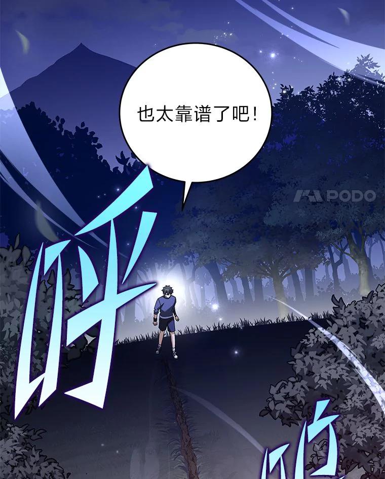 《小说里的叛逆路人甲》64.克兰西小岛 第27页