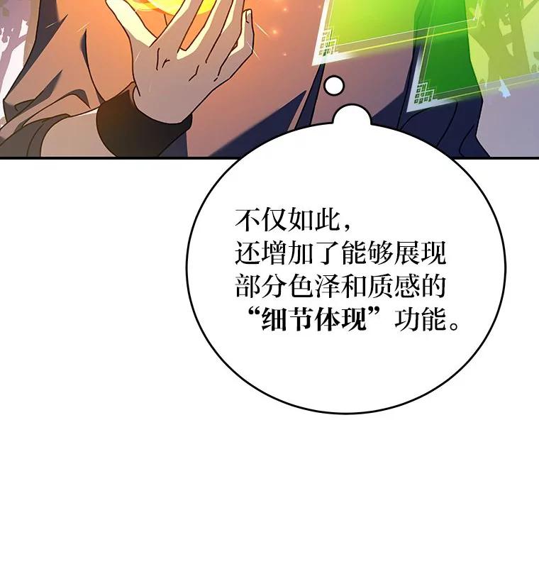 《小说里的叛逆路人甲》64.克兰西小岛 第11页