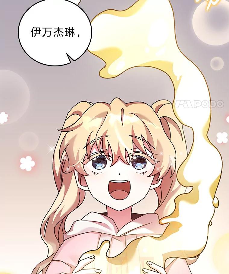 《小说里的叛逆路人甲》64.克兰西小岛 第34页