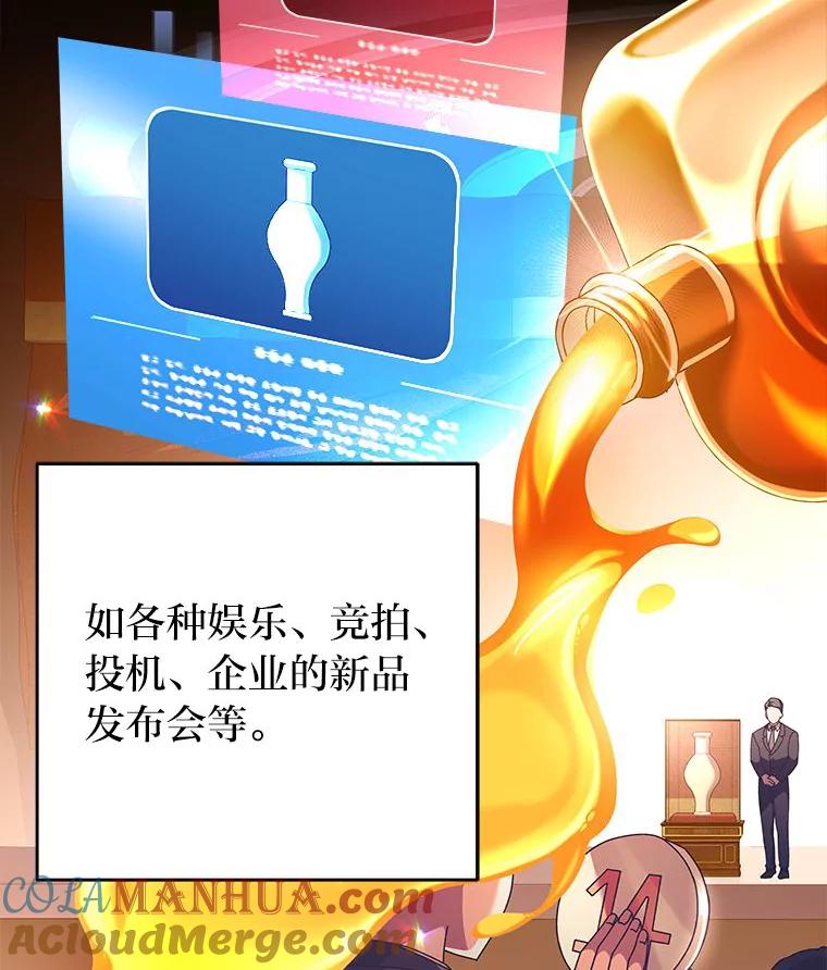 《小说里的叛逆路人甲》64.克兰西小岛 第84页