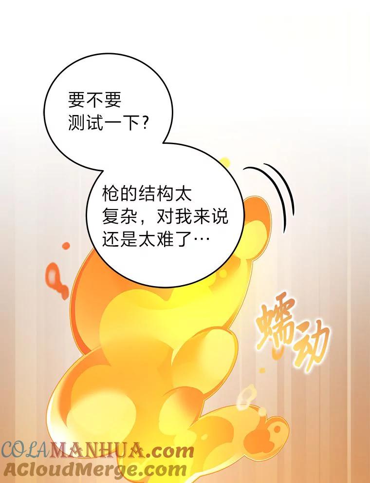 《小说里的叛逆路人甲》64.克兰西小岛 第12页