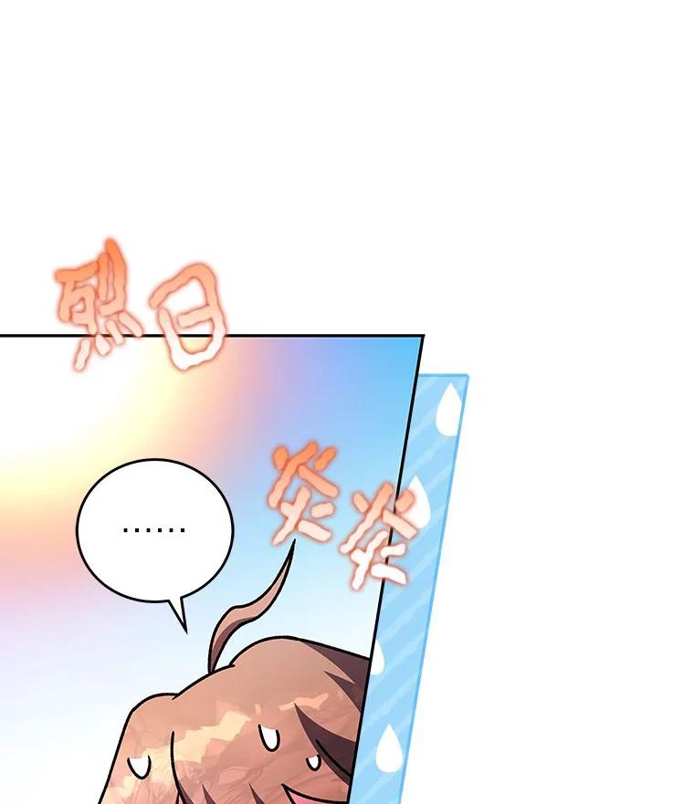 《小说里的叛逆路人甲》64.克兰西小岛 第66页