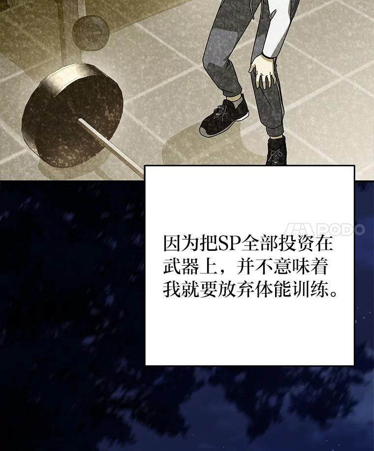 《小说里的叛逆路人甲》64.克兰西小岛 第3页