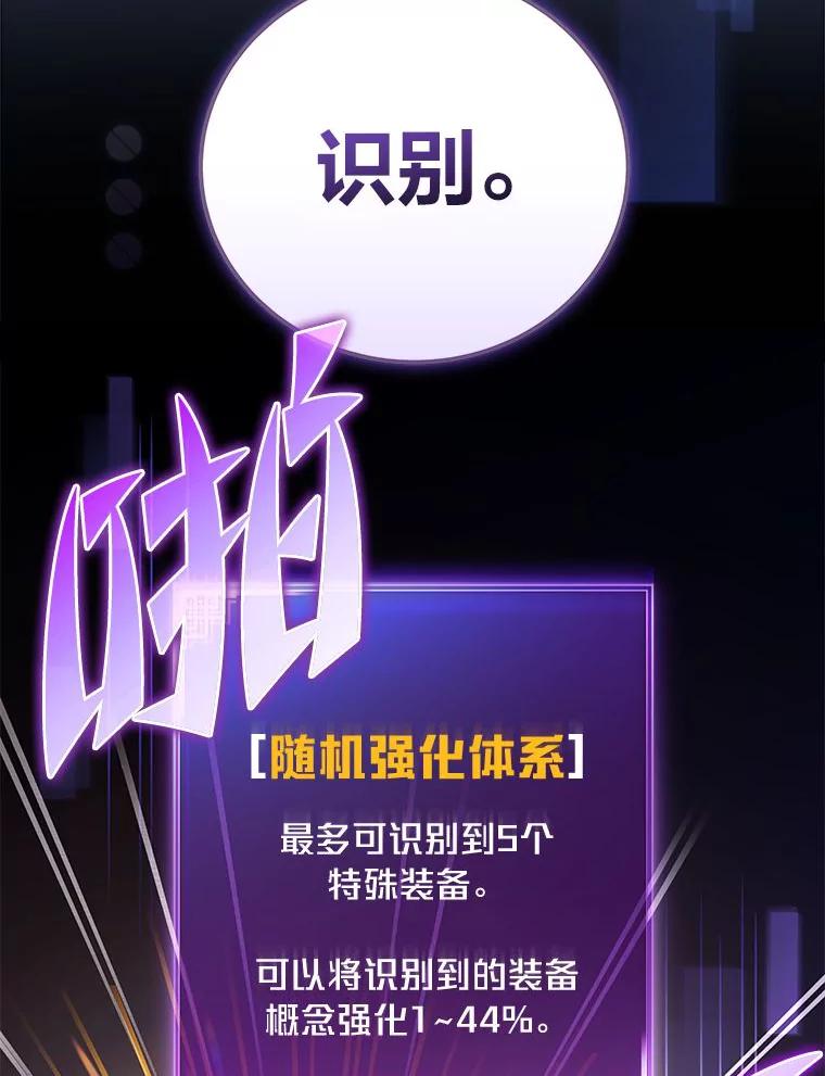 《小说里的叛逆路人甲》64.克兰西小岛 第18页