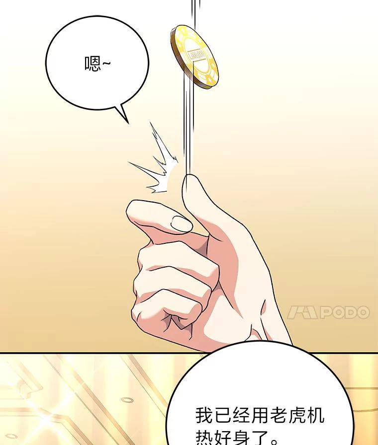 《小说里的叛逆路人甲》64.克兰西小岛 第129页