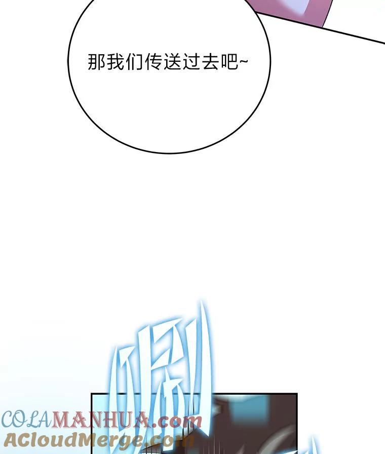 《小说里的叛逆路人甲》64.克兰西小岛 第80页