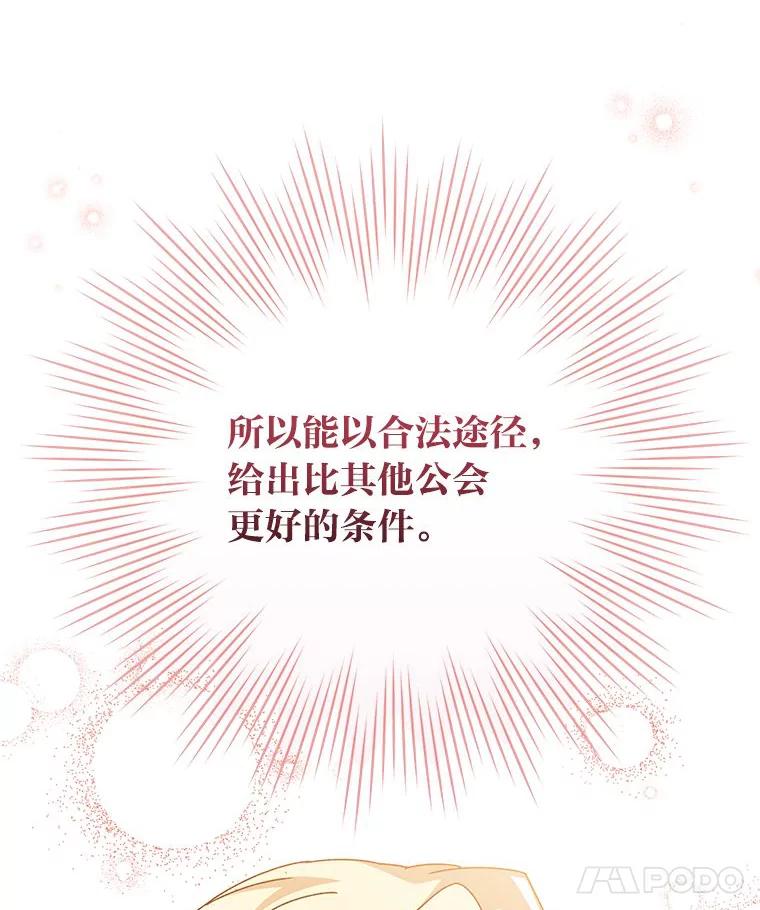 《小说里的叛逆路人甲》64.克兰西小岛 第58页