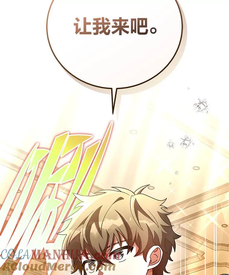 《小说里的叛逆路人甲》64.克兰西小岛 第156页