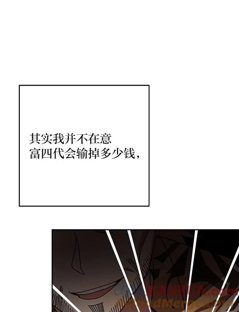 《小说里的叛逆路人甲》64.克兰西小岛 第152页