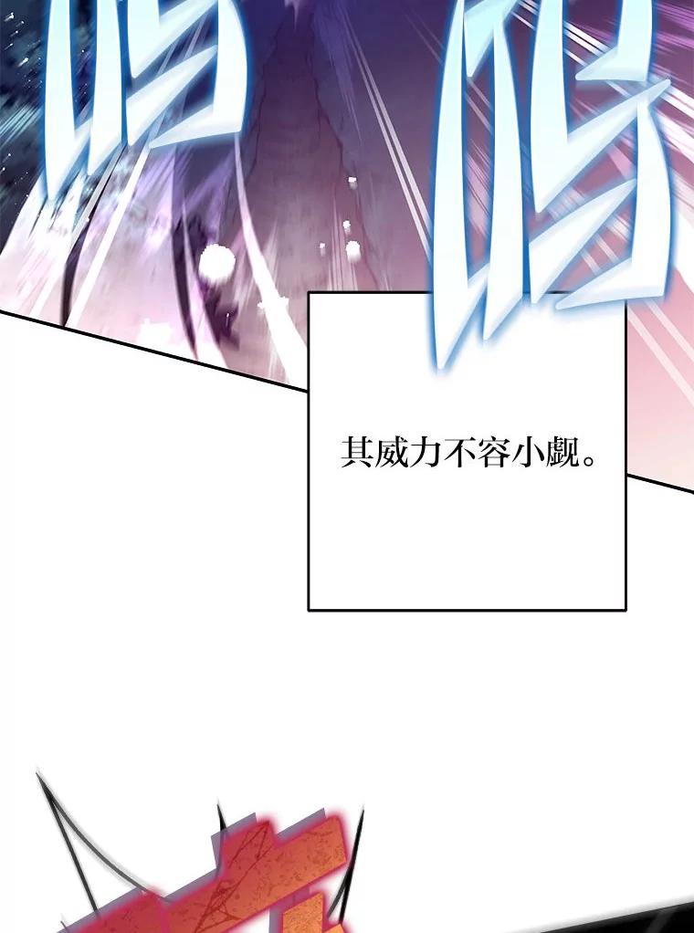 《小说里的叛逆路人甲》64.克兰西小岛 第22页